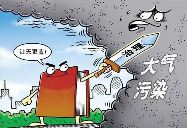 國(guó)家對(duì)環(huán)保力度加大，重度治理大氣污染。